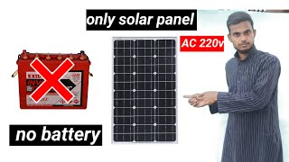 how to make 220 volt from solar panel not battery #viral #viralvideo #solarpanel #vs #inverter