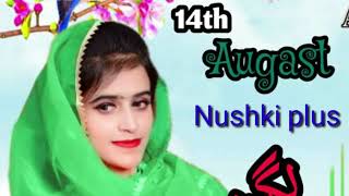 14th August 75th  Independence Day Of Pakistan /zeemal zaibi urdu song wattan ki matti  gawa rehna /