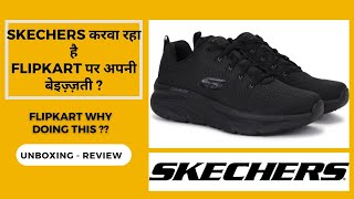 FLIPKART क्यों कर रहा है SKECHERS के साथ ऐसा ॥ Very disappointing 🥹 ||