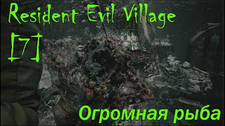 Resident Evil 8 Village | Прохождение [#7] | Босс-Сальватор Моро