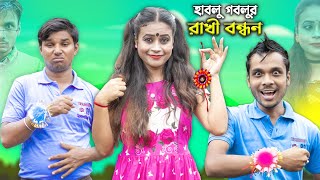 Hablu Goblur Rakhi Bandhan || Pinki || Film Star Celebrity