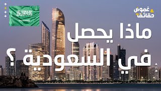 لماذا انخفضت صادرات السعودية خلال عام 2023 ؟