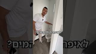 מכולת משרד להשכרה - מכולת משרד למכירה - גואטה מבנים