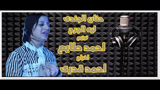 الفنانة حنان الجندى تغنى ليه الجرح  فى المركز الاعلامى للمؤسسة المصرية للثقافة