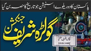 History of Golra Sharif Railway Station II Documentary