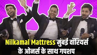 An interview with owners of Nilkamal Mattress Mumbai Warriors | IPML |