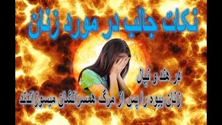 حقایق جالب در مورد زنان