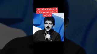 part 1 | Hamid Mir #loveimrankhan #viral