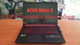 Acer Nitro 5