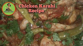 Chicken Karahi Recipe Simple Style | Chicken Karahi