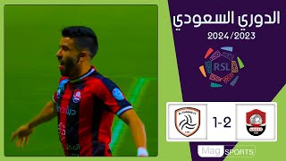 ملخص مباراة  الرائد 2 - 1  الشباب