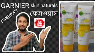 Garnier Light Complete Fairness Face Wash Review | এটা আসলে কতটুকু উপকারী? side effects and benefits