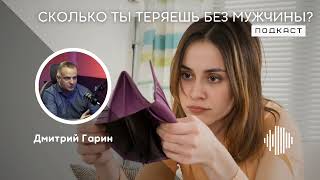 Сколько может дать мужчина женщине в отношениях?