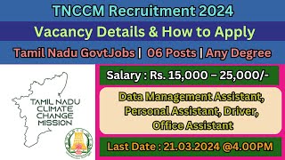 TNCCM Recruitment 2024 | 06 Office Assistant Posts | Fresher Jobs in Tamil👉TN GOVERNMENT JOBS