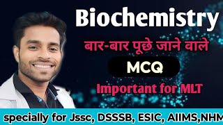 Biochemistry MCQ ||Biochemistry MCQ for JSSC paramedical|very important Biochemistry question answer