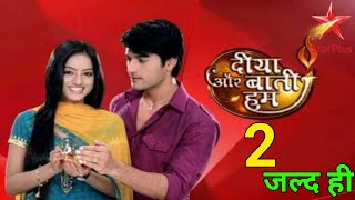 Diya Aur Baati Hum Season 2 : New Promo | Release Date | Kab Aayega | Sab Tv Serials Ki Duniya