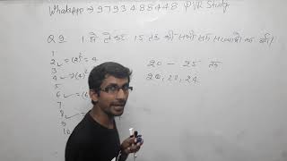 Class 8th Maths Part 14/कमजोर छात्रों को गणित सिखाने की 100% गारंटी