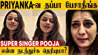 priyanka-வுக்கு Support-ஆக வந்த Super Singer Pooja | Priyanka Maninegalai Fight | Cook With Comali