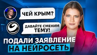 В прокуратуру впервые подали заявление на сервис искусственного интеллекта GigaChat