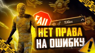 ИГРАЕМ ТУРИК 350К ЕХАЛА ПОДДЕРЖКА ДЖИГИ PUBG MOBILE TEAQ