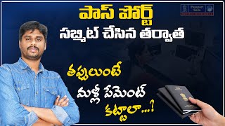 How to Correction Passport Application Online | Passport Telugu