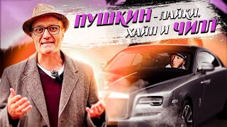 Самый крутой блогер рунета 19 века! Последний выстрел, 5 серия.