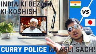 CURRY Police Ka Sach | India Ki Bezzati? Reality from Tokyo Japan