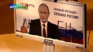 Путин ЛЖЕЦ   Путин    умер    в глазах людей