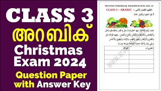 Class 3 Arabic | Second Terminal Christmas Exam - 2024 | Question Paper with Answers