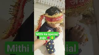 Mithi kr rhi mata rani ki special puja 🌺🙏🤣#navratri #mahastami  #shortvideo #matarani #shorts