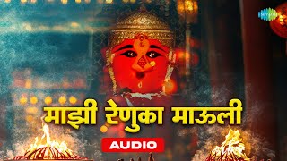 माझी रेणुका माऊली | उषा मंगेशकर | Usha Mangeshkar | Marathi Devi Songs | Navratri Song