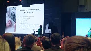 Слёт топ риелторов агентства недвижимости Этажи в Москве, 4 марта 2023г.😊💫