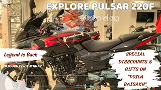 Review of The Legend - Pulsar 220F / Special Gifts on "Poila Baisakh" / OSL Bajaj Maheshtala