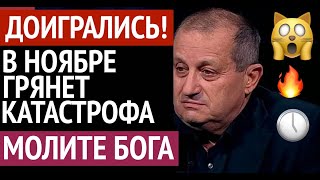 Сорвались с цепи! Теперь не пощадят никого. Путин вылетает. Новости Украины и России – Яков КЕДМИ