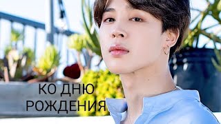 Всё для безопасности | Источник утешения или исцеляющий айдол #bts #army #jimin