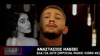 Αναστάσιος Habibi -  Έλα Για Λίγο | 4k Official Video Clip