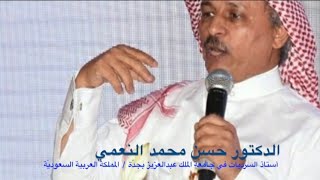 شوقي وحافظ في سياق التحولات الثقافية .. حسن النعمي في برنامج حواراتي