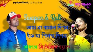 New Santali Fansan Program 2023#jhakash_music_band#swapan and rali tudu program 2023