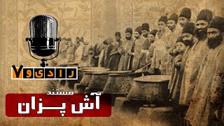 رادیو هفت - آش پزان | Radio Haft