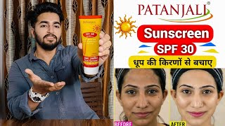 Patanjali Sunscreen for Oily Skin | Best Sunscreen for Oily Skin ?