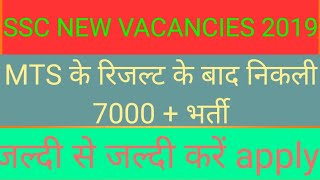 SSC NEW VACANCIES 2019// 7000 + VACANCIES