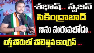 శ‌భాష్‌ సృజ‌న్ ! సికింద్రాబాద్ నిను మ‌రువ‌బోదు  Adam Srujan Kumar Face to Face Interview #kakatiyatv