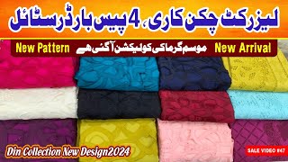 ChikenKari Lacer Cut 4Pcs Border Style | Summer Collection | New Arrivals | DIN COLLECTION