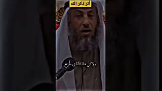 يجب التأدب مع الله عز وجل