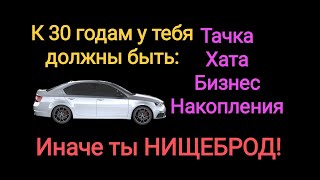 Вредные советы. Noname мадам рассуждает о нищебродах.