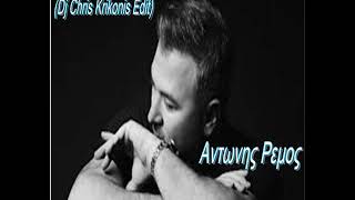 Antonis Remos - Dyo Psemata(Dj Chris Krikonis Edit)