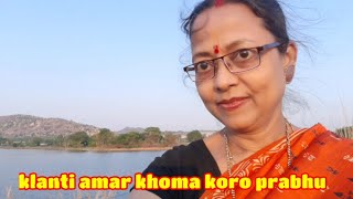 klanti amar khoma koro | ক্লান্তি আমার ক্ষমা কর | rabindrasangeet | @mitachakrabortysworld