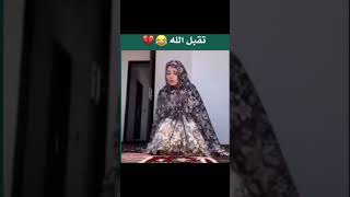 صديقتج وهيه اتصلي تقبل الله 😂❤️