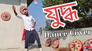 Juddha | Dance Cover | Pran Deep | Assamese New Song 2024 | Creation Dance Academy Nagaon, Assam