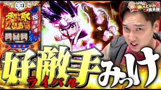 【L大工の源さん】神回を目指して!!立ち向かえ激荒機!!【いそまるの成り上がり回胴録第787話】[パチスロ][スロット]#いそまる